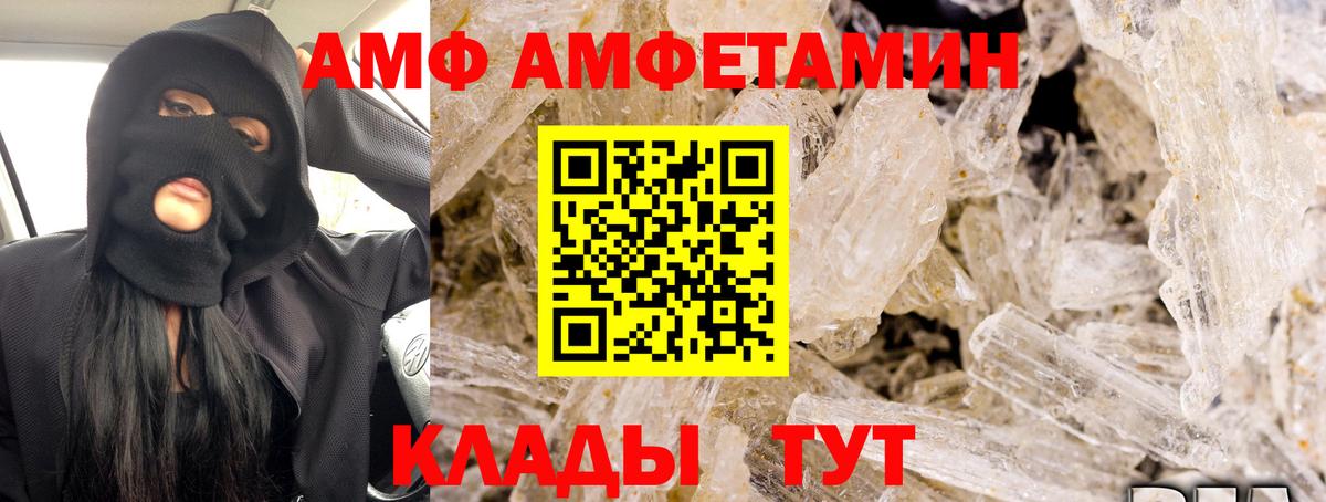 Старая Русса  Amphetamine  Вход с VPN  Амфетамин 97% 