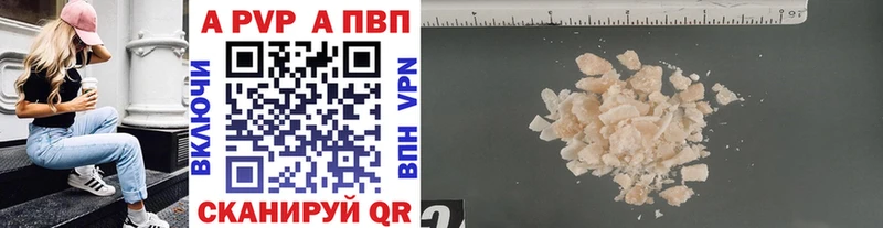Alfa_PVP мука Старая Русса