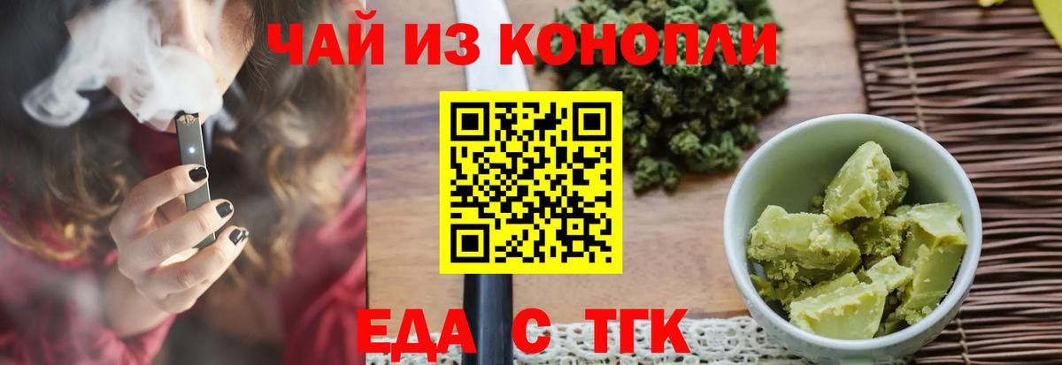 Старая Русса  Cannafood марихуана  Вход с VPN 