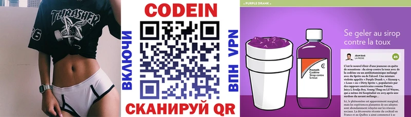 Кодеин напиток Lean (лин)  ссылка на мегу зеркало  Старая Русса 