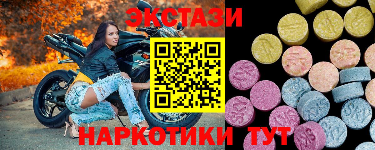 ЭКСТАЗИ круглые  ЭКСТАЗИ 99%  Старая Русса  сколько стоит  Вход с VPN 