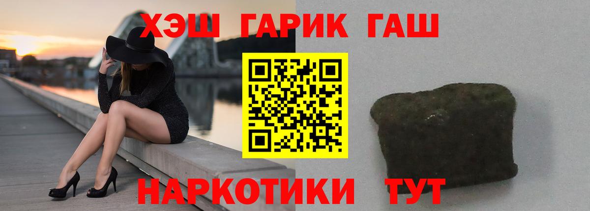 Гашиш Premium  Вход с VPN  ГАШ hashish  магазин продажи наркотиков  Старая Русса 