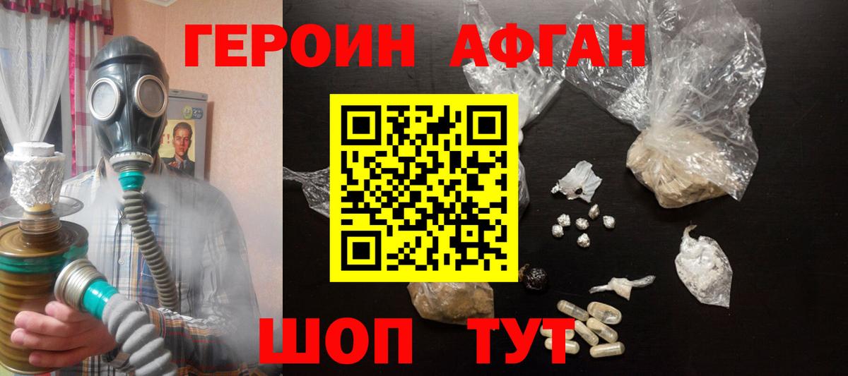 Героин  Вход с VPN  Старая Русса  Героин белый 