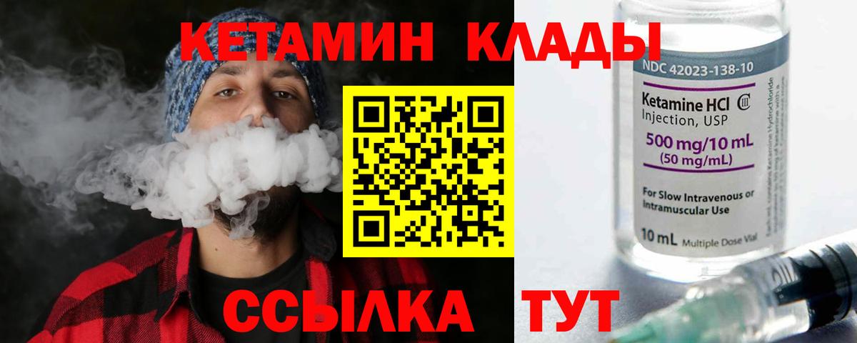 Старая Русса  КЕТАМИН ketamine  Вход с VPN 