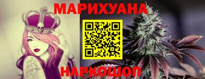 каннабис Железногорск