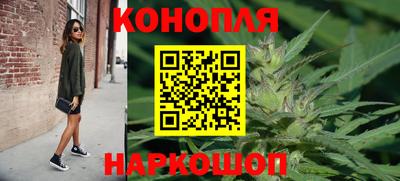 каннабис Железногорск