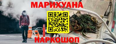 каннабис Железногорск