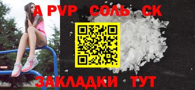соль курить ск Железноводск