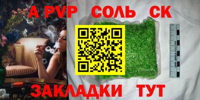 соль курить ск Железноводск