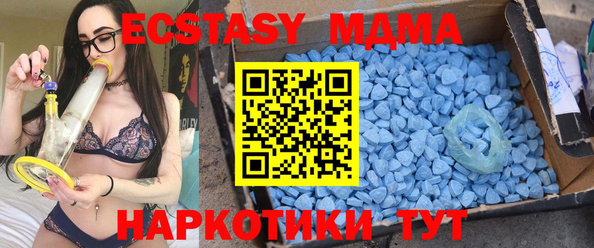 МДМА Molly Старая Русса