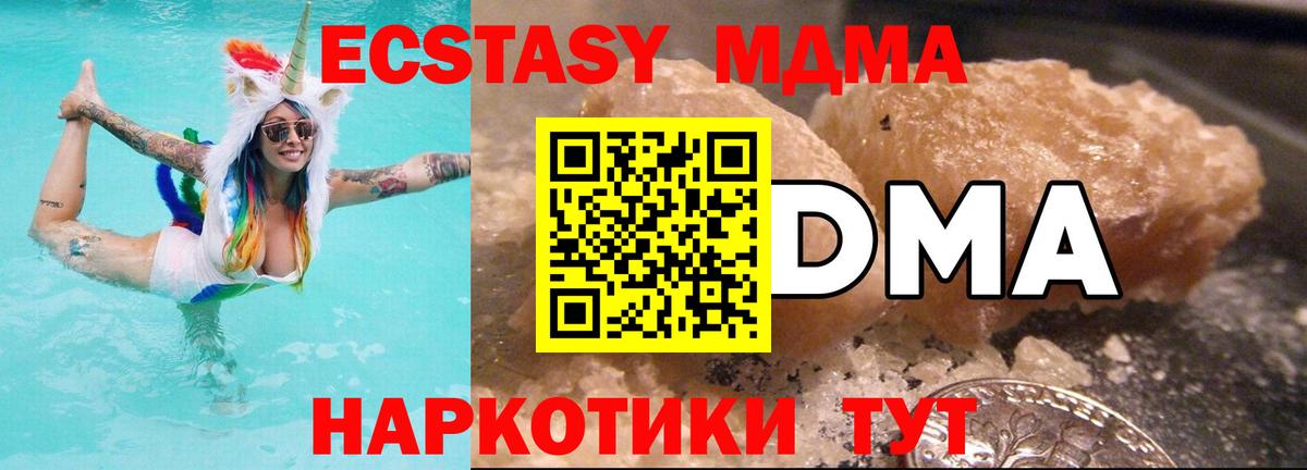 MDMA crystal  МДМА молли  Старая Русса  Вход с VPN 