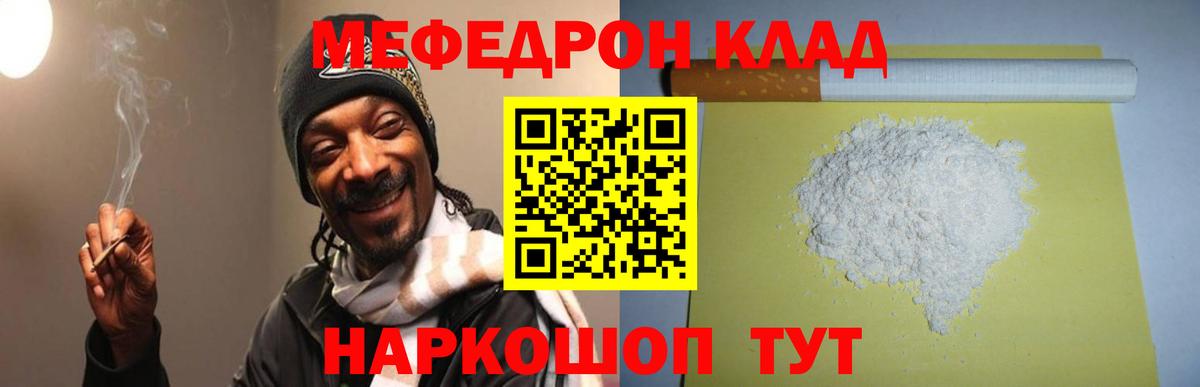 МЕФ мяу мяу  Вход с VPN  МЯУ-МЯУ  сколько стоит  Старая Русса  Меф mephedrone 