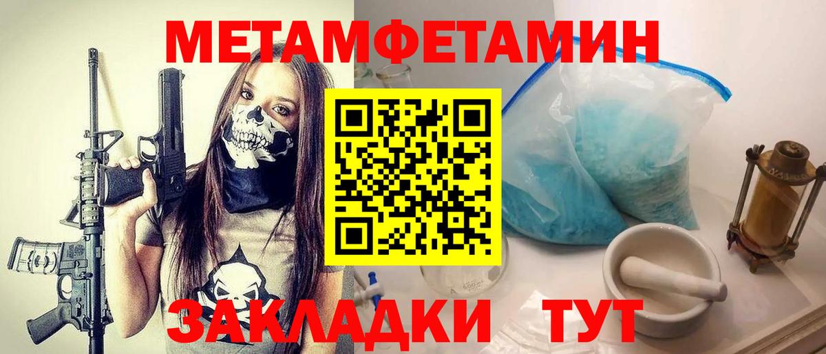 Метамфетамин витя  Вход с VPN  Старая Русса  Метамфетамин витя 
