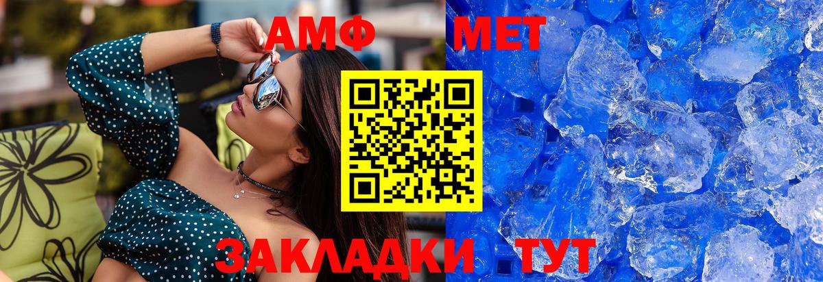 МЕТАМФЕТАМИН пудра Старая Русса