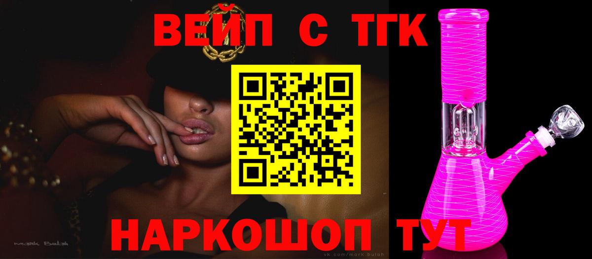 ТГК Wax Старая Русса